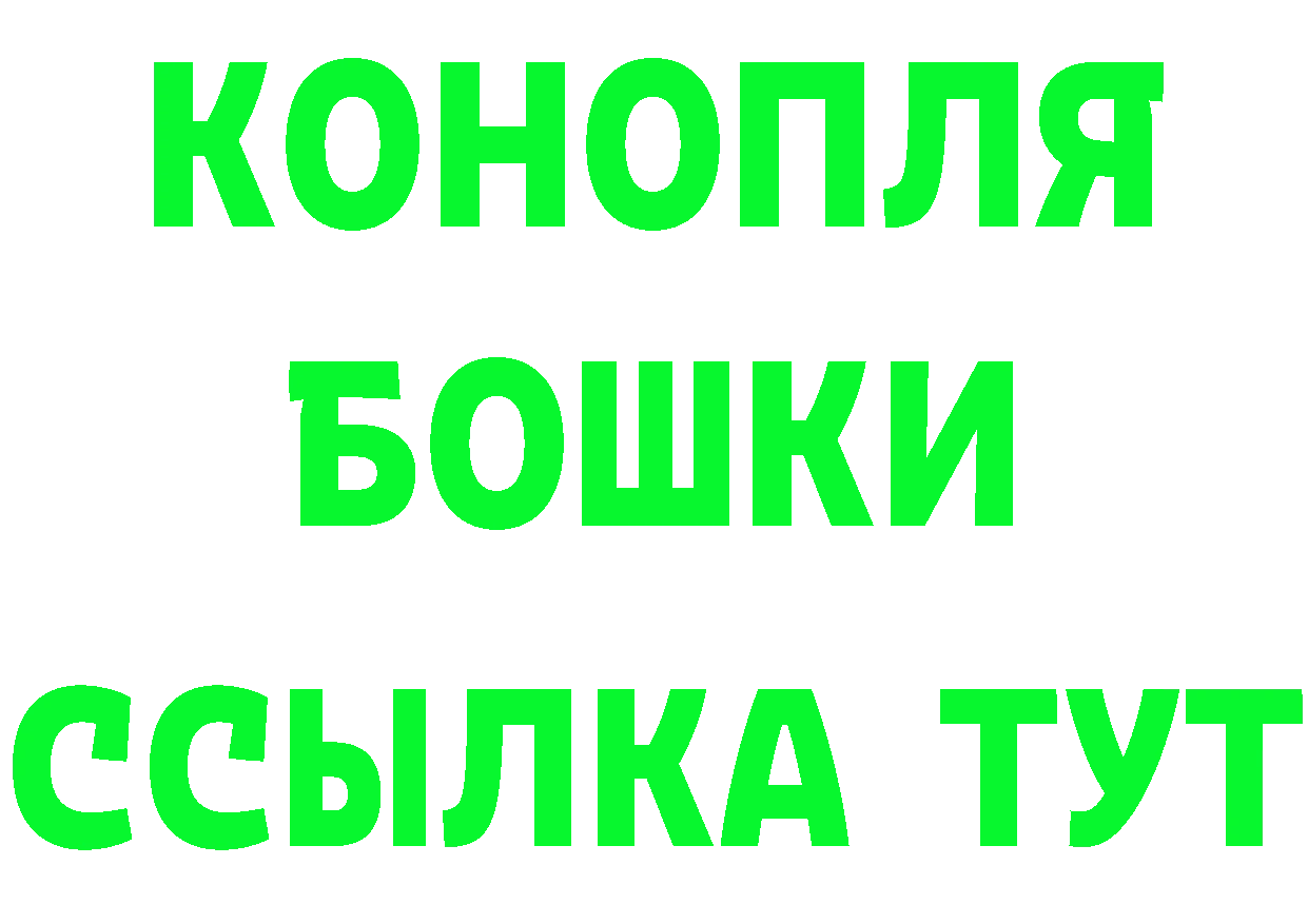 ГАШ хэш зеркало маркетплейс hydra Починок